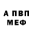 МЕФ VHQ Thunderboiz op